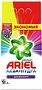 Լվացքի փոշի գունավոր «Ariel Color & Style» 3կգ