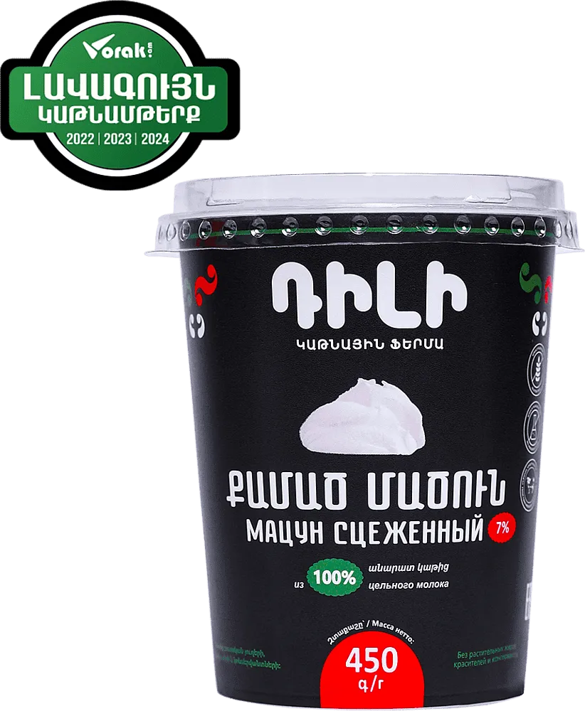 Մածուն քամած «Դիլի» 450գ, յուղայնությունը` 7%