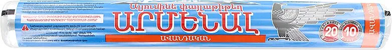 Փայլաթիթեղ «Արմենալ»10մ