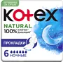 Միջադիրներ «Kotex Natural» 6 հատ