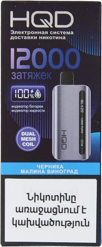 Էլեկտրական ծխախոտ հապալասի, ազնվամորու, խաղողի «HQD» 12000 ծուխ