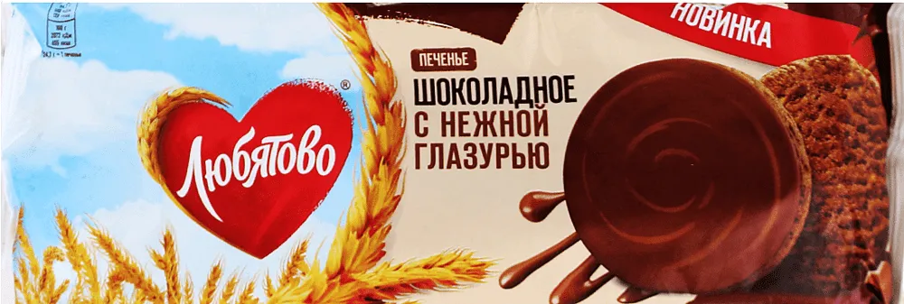 Թխվածքաբլիթ շոկոլադե «Любятово» 197գ