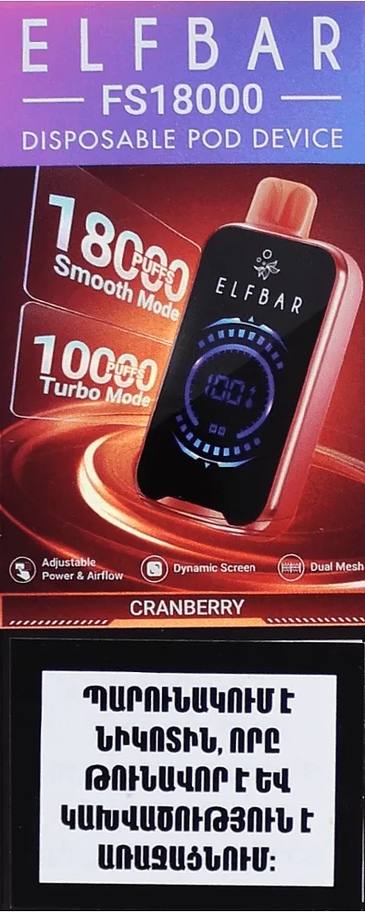 Էլեկտրական ծխախոտ լոռամրգի «Elf Bar» 18000 ծուխ
