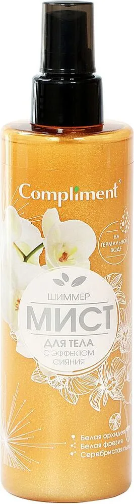 Մարմնի փայլերով սփրեյ «Compliment» 250մլ
