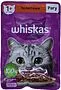 Կատուների կեր ռագու ցլիկի «Whiskas» 75գ