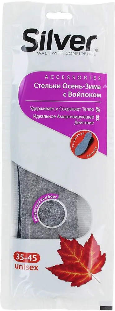Ներդիրներ կոշիկի «Silver»