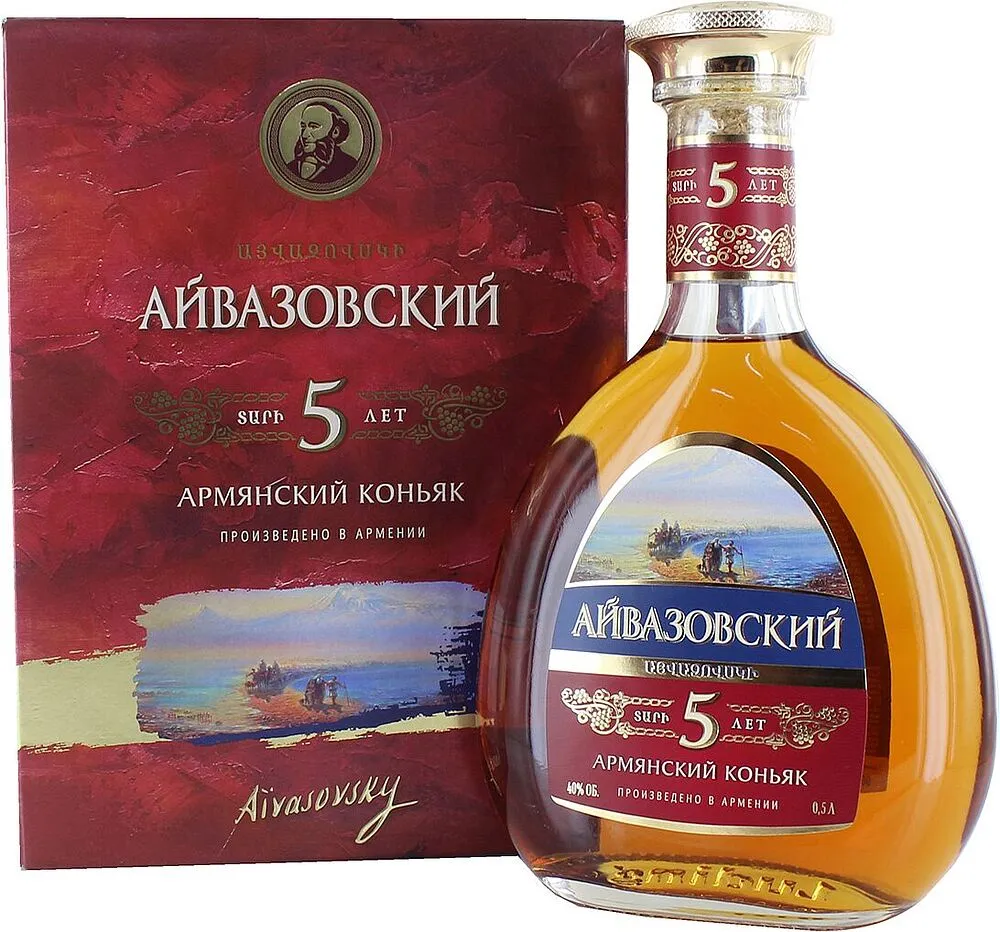 Կոնյակ «Այվազովսկի» 0.5լ