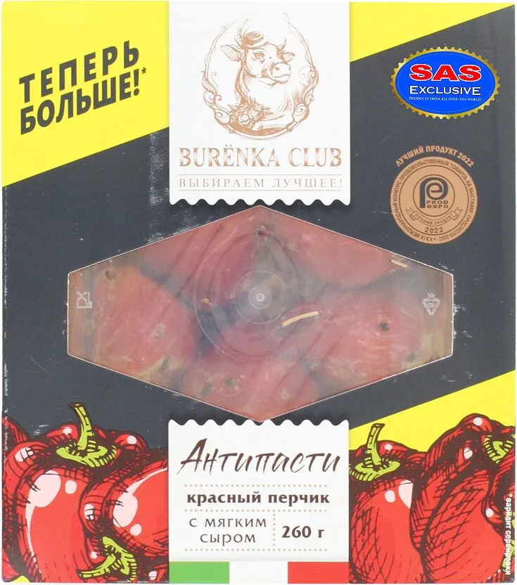 Պղպեղ կարմիր պանրով լցոնված «Буренка» 260գ