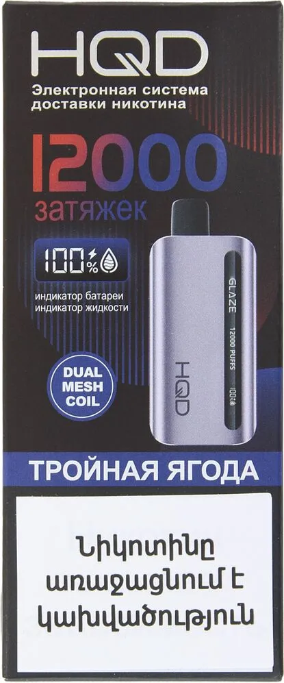 Էլեկտրական ծխախոտ «HQD» 12000 ծուխ, հատապտղային