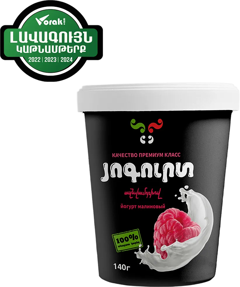 Յոգուրտ ազնվամորիով «Դիլի» 140գ, յուղայնությունը՝ 2,5%