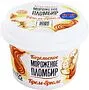 Պաղպաղակ կրեմ բրյուլե «Козельское» 125գ
