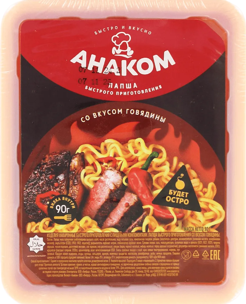 Լապշա տավարի «Анаком» 90գ