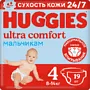 Տակդիրներ «Huggies Ultra Comfort N4» 8-14կգ, 19 հատ