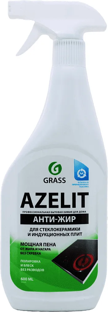 Յուղը մաքրող միջոց «Grass Azelit» 600մլ