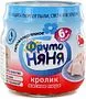 Խյուս մսային «Фруто Няня» 100գ