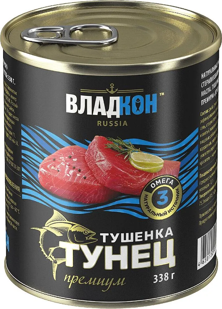Թունաձուկ շոգեխաշած «Владкон» 338գ