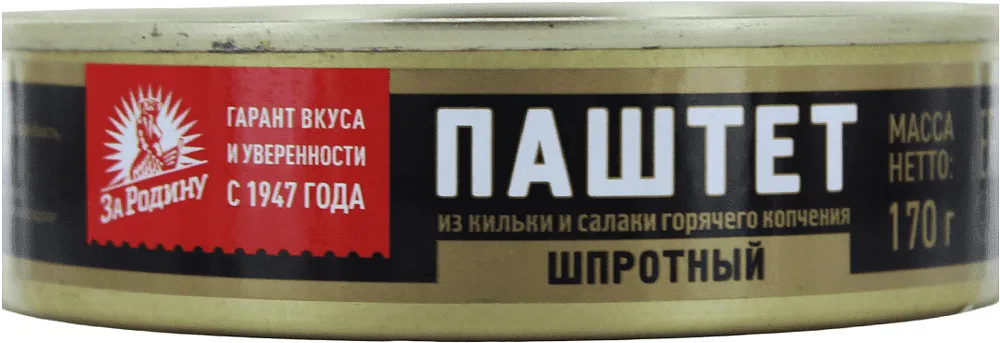 Շպրոտի պաշտետ «За Родину» 170գ