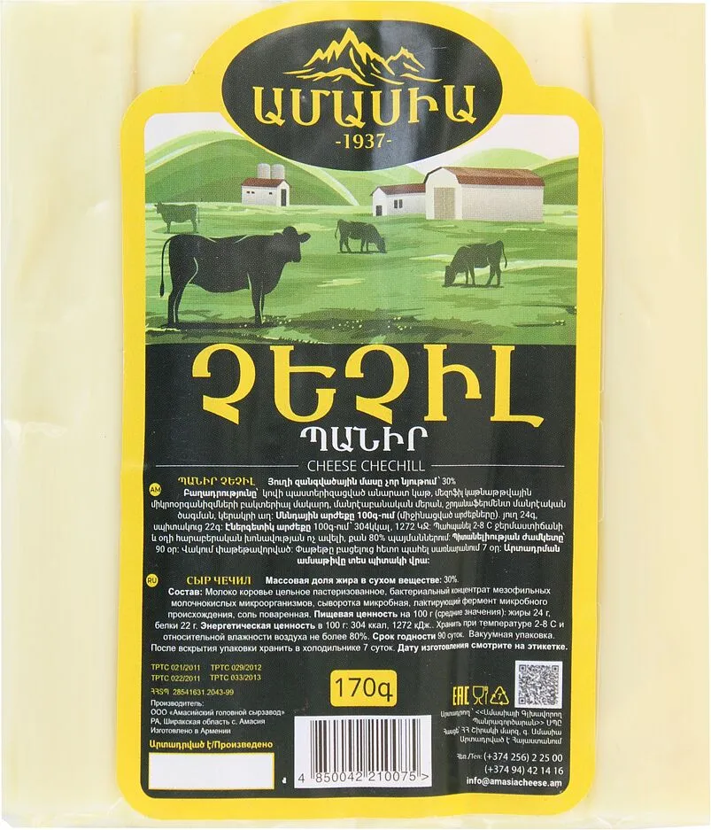 Պանիր չեչիլ «Ամասիա» 170գ