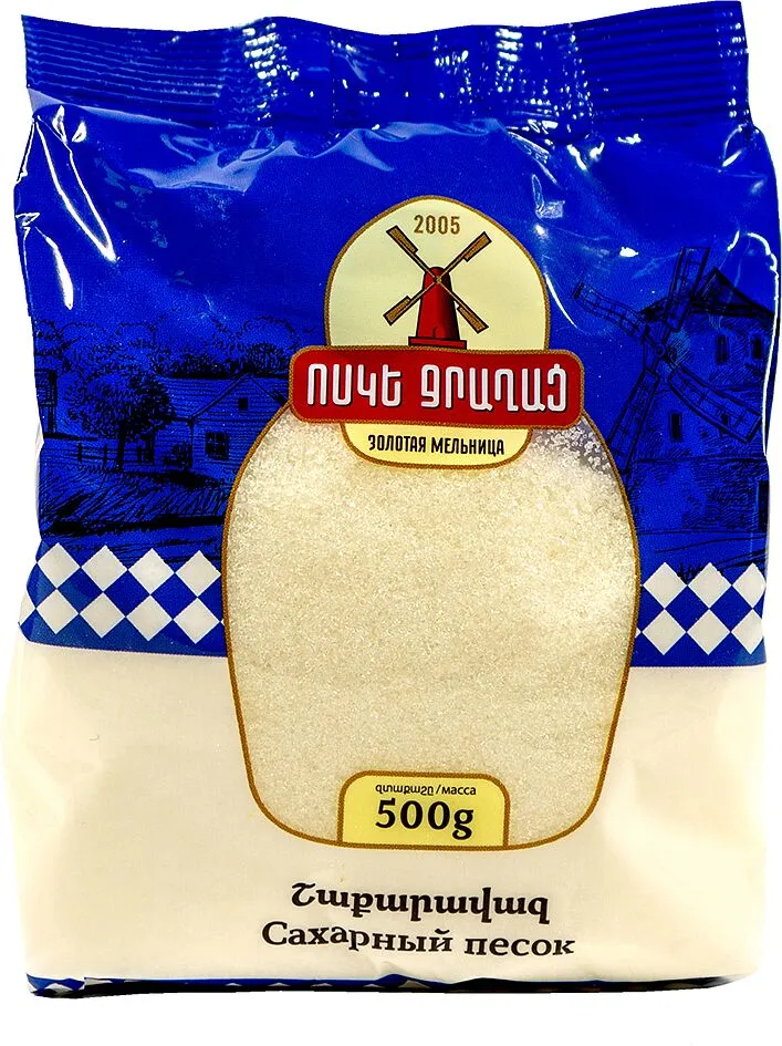 Շաքարավազ «Ոսկե ջրաղաց» 0.5կգ