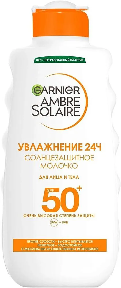 Արևապաշտպան կաթ «Garnier Ambre Solaire 50 SPF» 200մլ