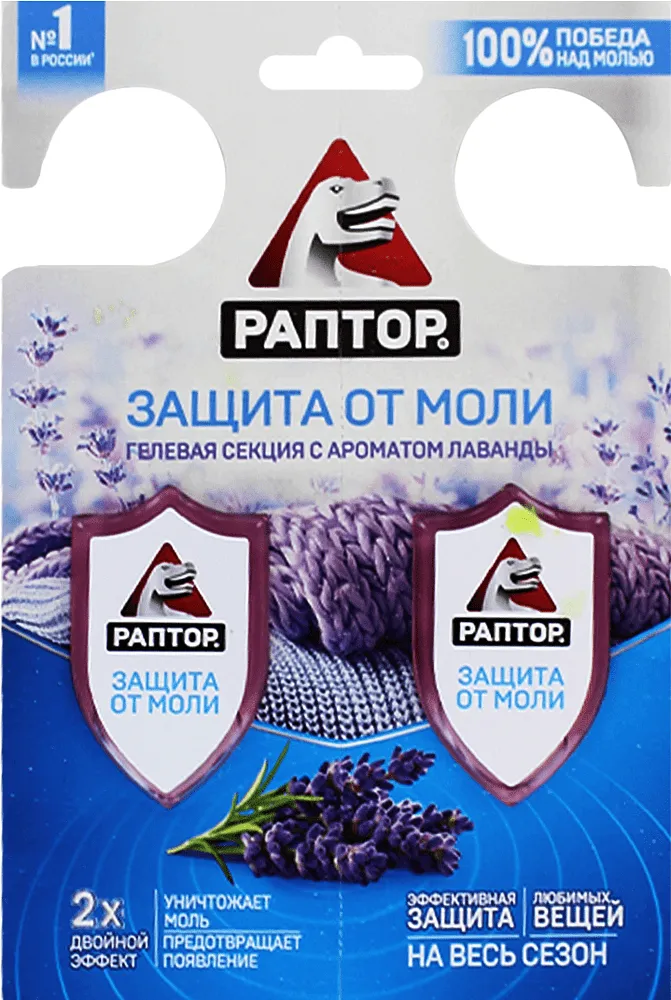 Ցեցի դեմ միջոց «Раптор» 2 հատ
