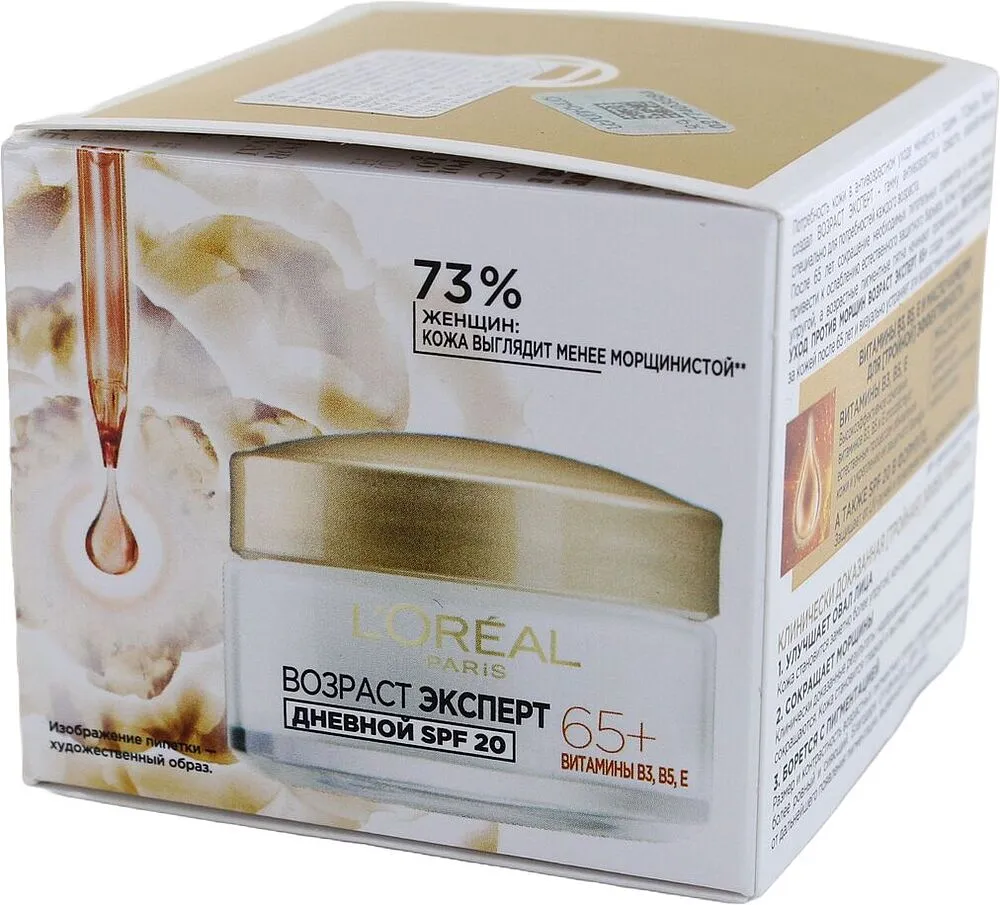 Դեմքի կրեմ «L'Oreal Paris 65+» 50մլ
