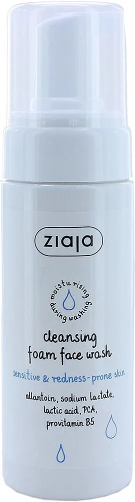 Փրփուր դեմքը լվանալու համար «Ziaja» 150մլ