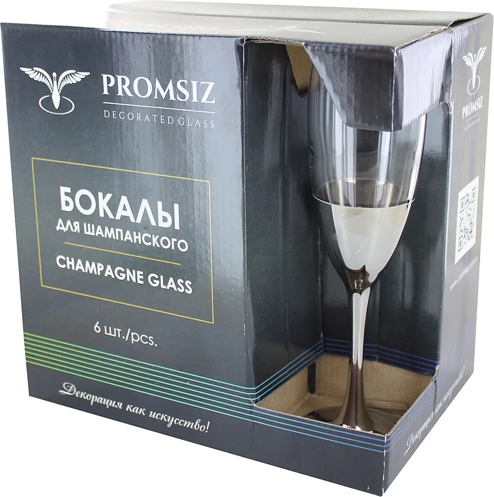 Բաժակ «Promsiz Silver» 6 հատ