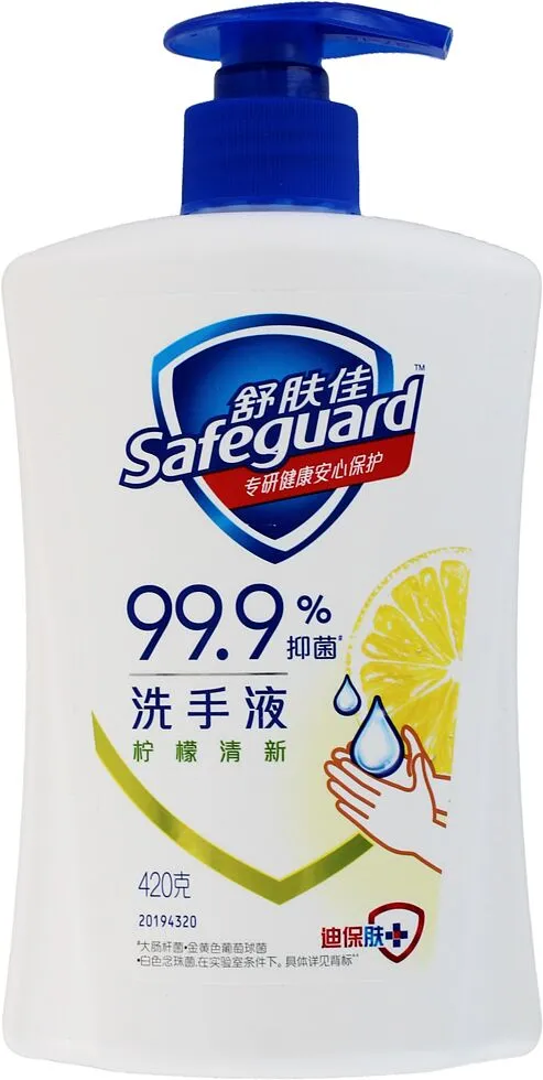 Հեղուկ օճառ հակաբակտերիալ «Safeguard Lemon Fresh» 420գ