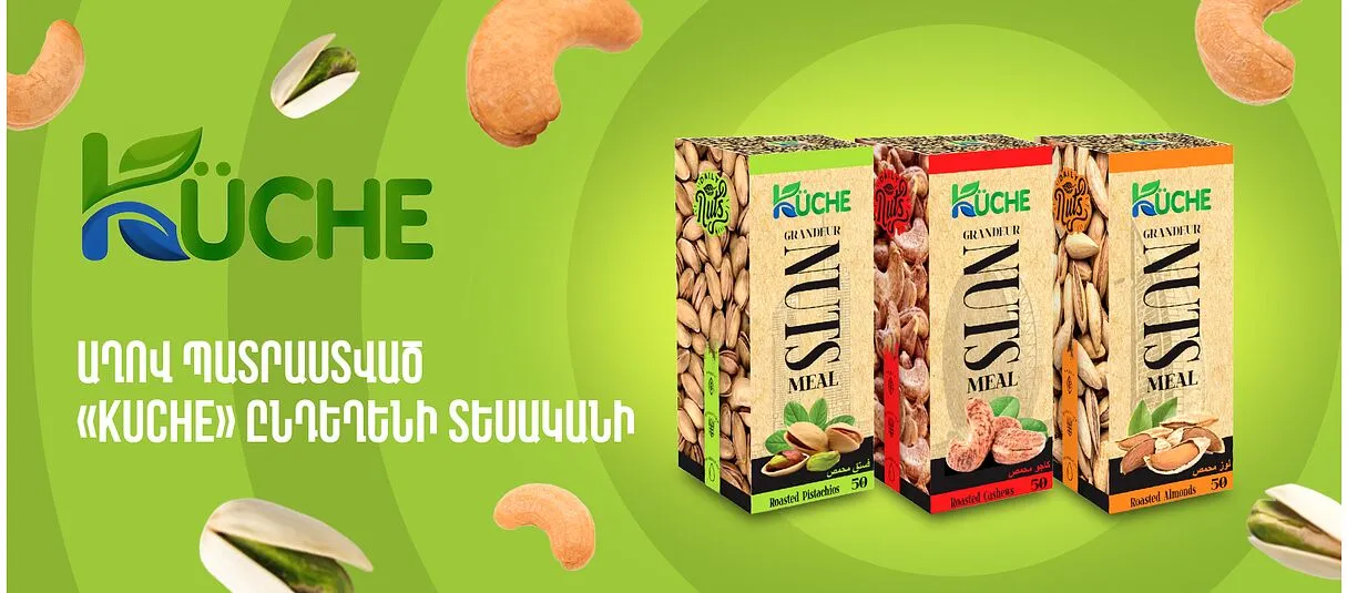 kuche hamtes