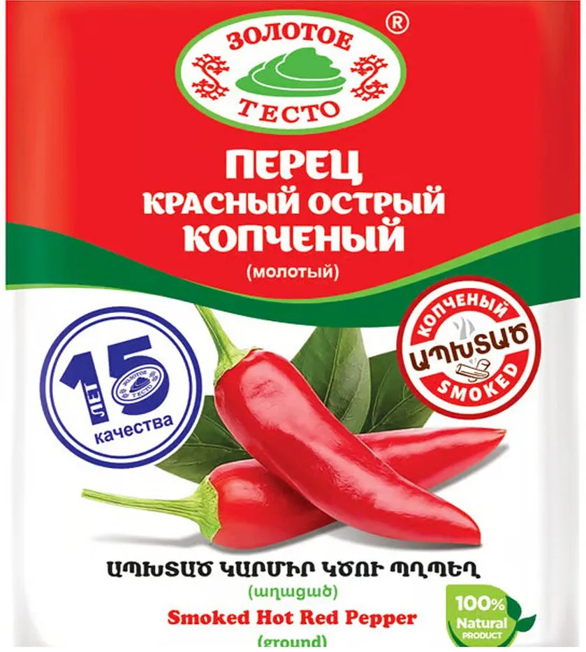 Պղպեղ՝ կարմիր, կծու, աղացած «Золотое Тесто» 15գ