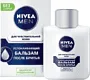 Սափրվելուց հետո գործածվող բալզամ «Nivea» 100մլ