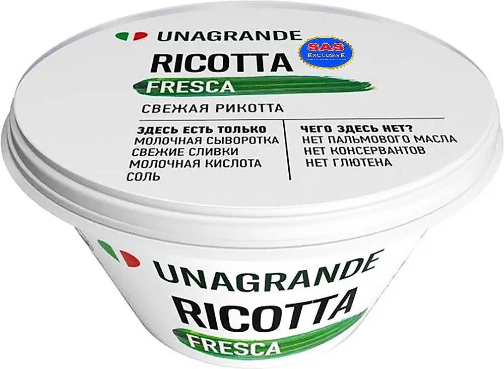 Պանիր ռիկոտա «Unagrande Fresca» 200գ
