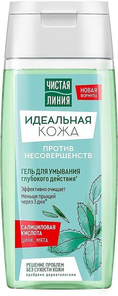Դեմքի գել «Чистая Линия» 100մլ