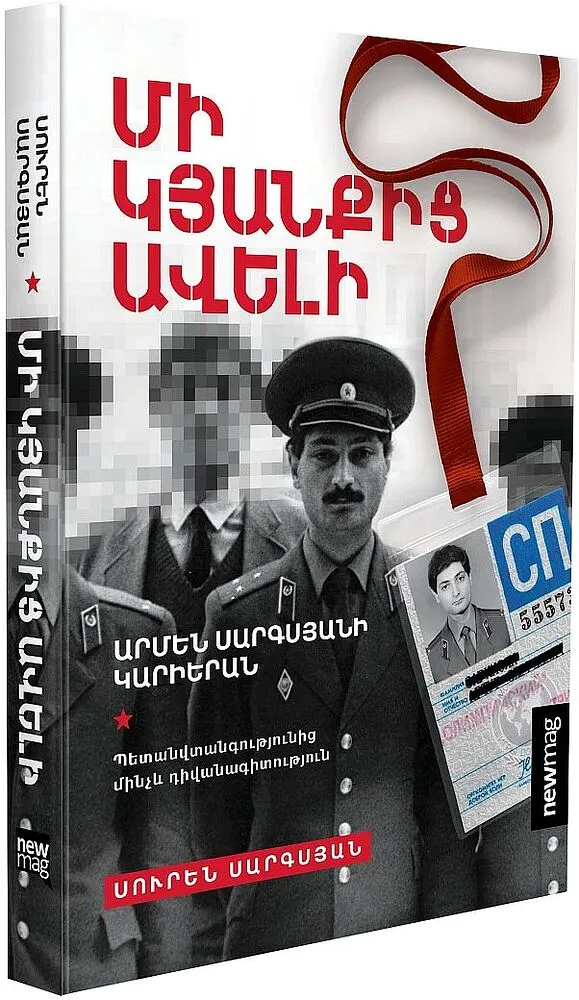Գիրք «Մի Կյանքից Ավելի»
