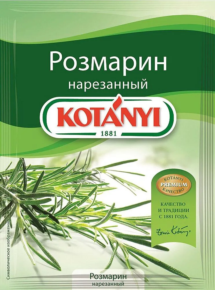 Ծիտրոն «Kotanyi» 15գ