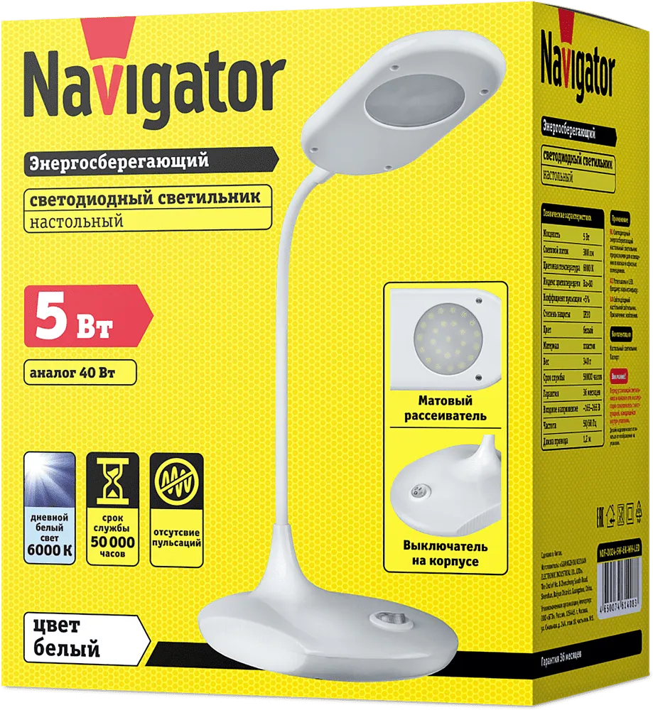Լուսամփոփ «Navigator 5W»