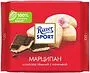 Շոկոլադե սալիկ մարցիպանով «Ritter Sport» 100գ