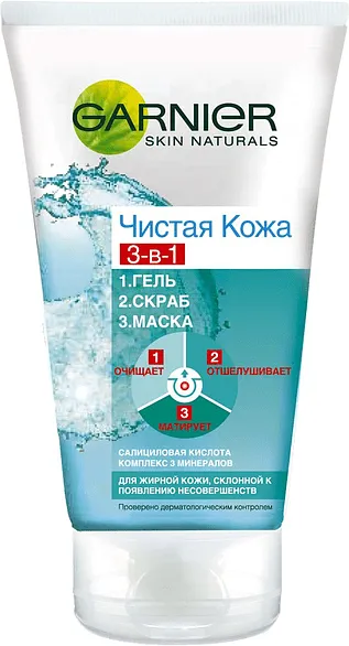 Դեմքի գել «Garnier Skin Naturals 3 в 1» 150մլ