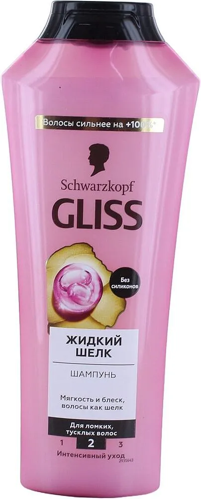 Շամպուն «Schwarzkopf Gliss Kur» 400մլ