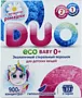 Լվացքի փոշի մանկական «Duo» 900գ
