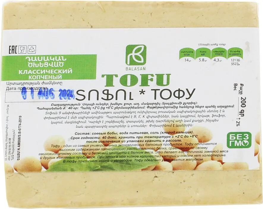 Տոֆու «Բալասան»
