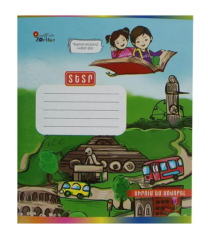 Տետր տողանի «Zarman» 24 թերթ
