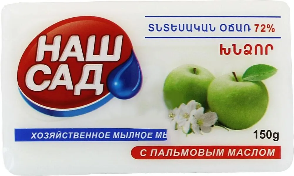 Օճառ տնտեսական «Նաշ Սադ» 150գ