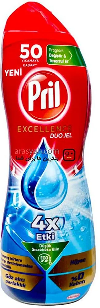 Սպասք լվանալու հեղուկ «Pril» 900մլ
