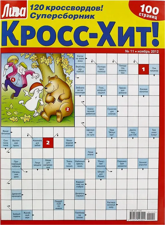 Ամսագիր «Лиза Кросс-хит»    
