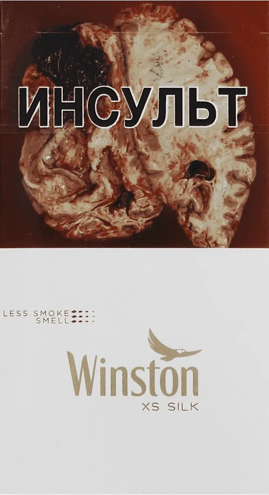 Ծխախոտ «Winston XS Silk»