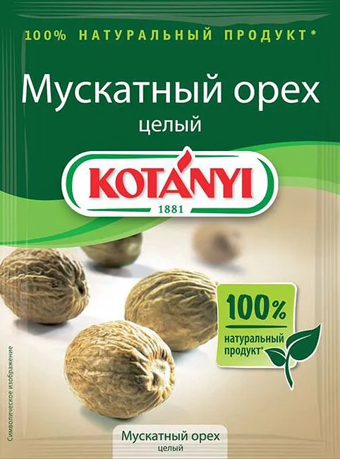 Մշկընկույզ «Kotanyi» 9գ 