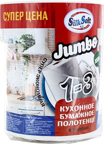 Թղթե սրբիչ «Սիլկ Սոֆթ Ջամբո»