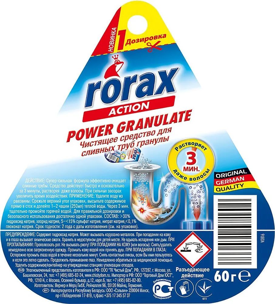 Մաքրող միջող կոյուղու խողովակների «Rorax» 60գ